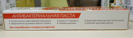 Зубная паста Натурсептин, с экстрактом грейпфрута, Витамакс (Vitamax), 75 мл — компания «МагазинВитамин» Зубная паста Натурсептин, с экстрактом грейпфрута, Витамакс (Vitamax), 75 мл — «МагазинВитамин»